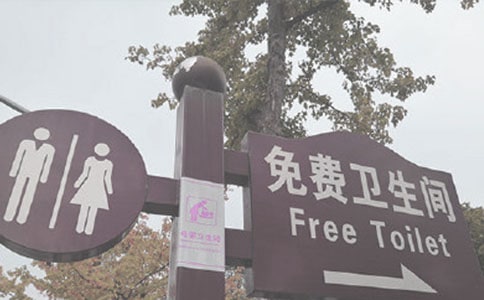 旅游厕所质量保修合同