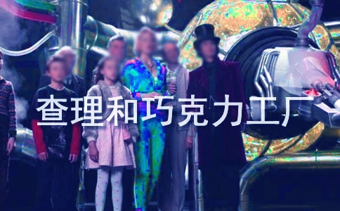 查理和巧克力工厂读后感15篇