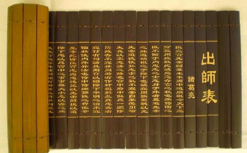 《出师表》简案 教案教学设计