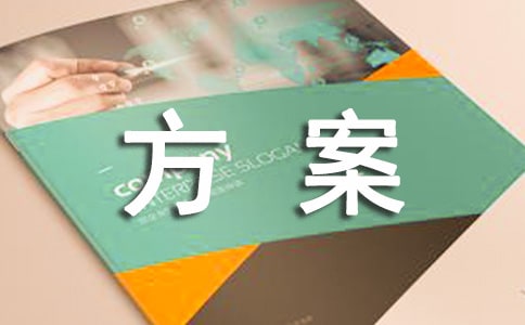 语言表达得体备考方案(人教版高三备课资料)