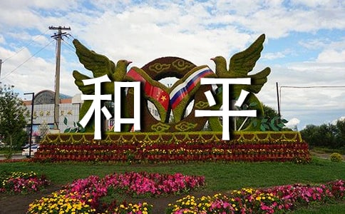 《公顷和平方千米》教学反思