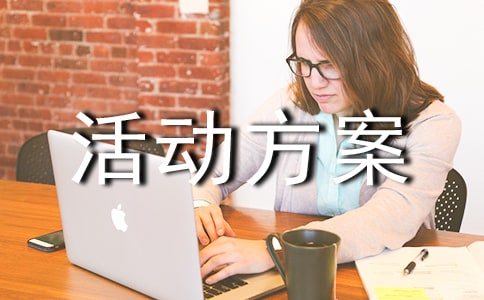 小班社会活动方案大一岁了