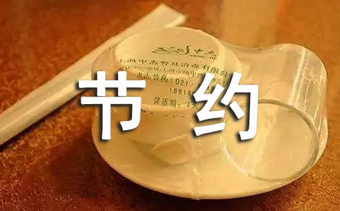 小学生节约粮食倡议书