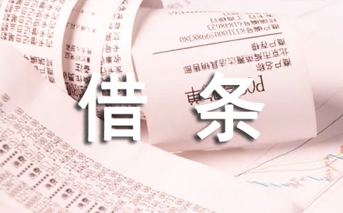 借条转让协议范本