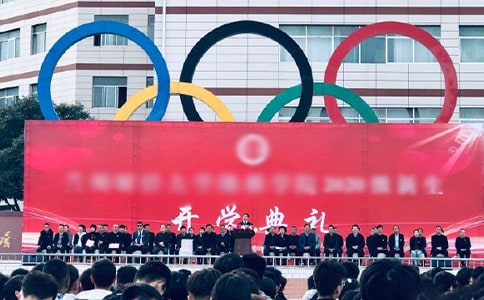 【热】开学典礼演讲稿