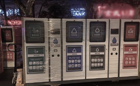 垃圾分类从我做起演讲稿