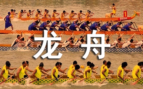 大班体育活动教案《赛龙舟》(通用9篇)