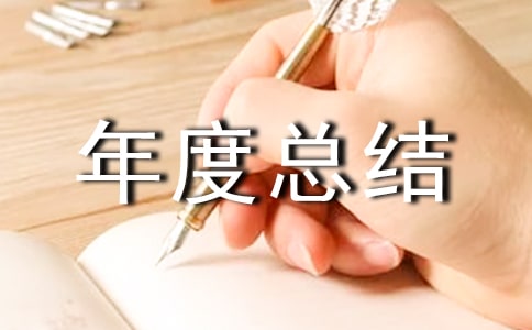 土建工程部年度总结范文(精选17篇)