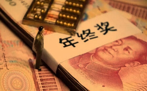 年终奖申请书合集15篇