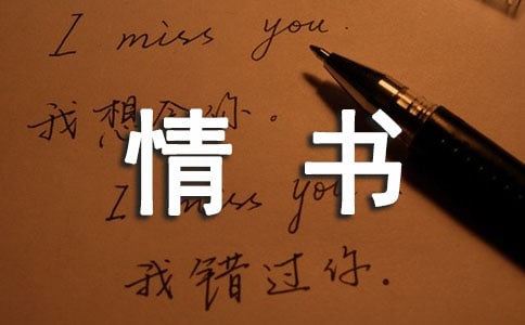 沈从文甘当心上人奴隶,情书成求爱宝典