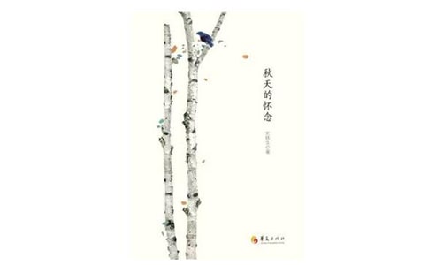 (通用)《秋天的怀念》教学反思