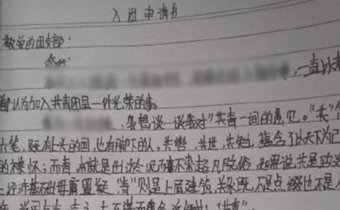 初三优秀学生入团申请书