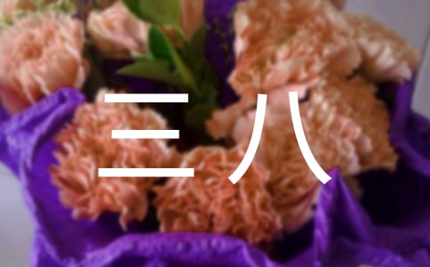 大班三八美术活动教案模板(通用5篇)