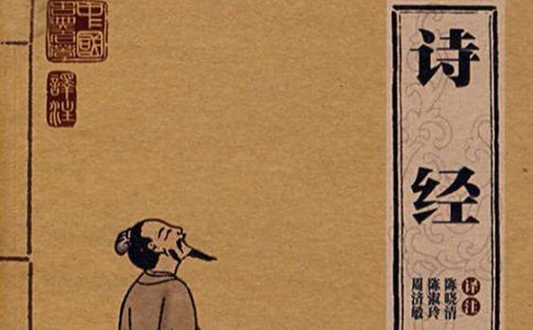 24《诗经》两首(教师中心稿) 教案教学设计