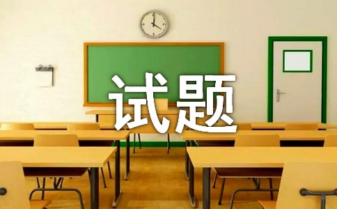 心理小测试题及答案