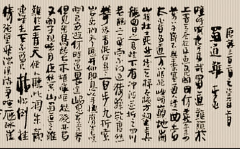 《蜀道难》教学设计(原创)(人教版高一必修) 教案教学设计