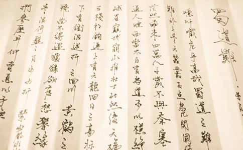 《蜀道难》教学设计 (人教版高一必修三)