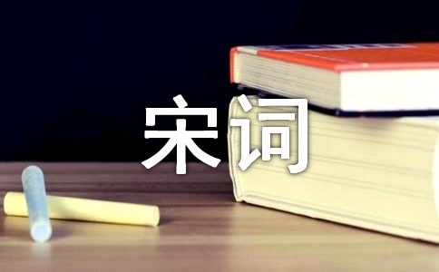 从愁苦恨憾中走过的唐诗宋词