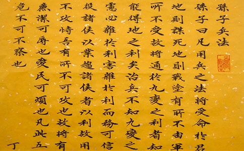 《孙子兵法》读书心得