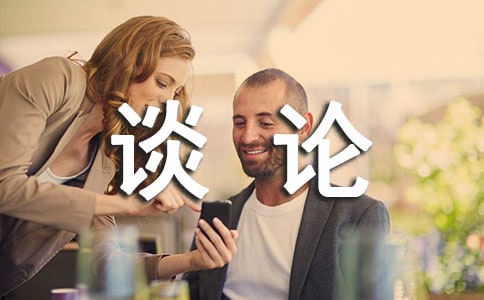 什么时候和孩子谈论死亡