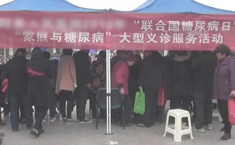 糖尿病日宣传活动总结