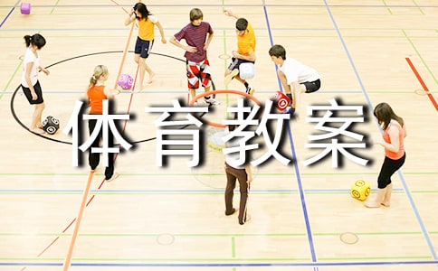 小班下学期体育教案《小兔乖乖》