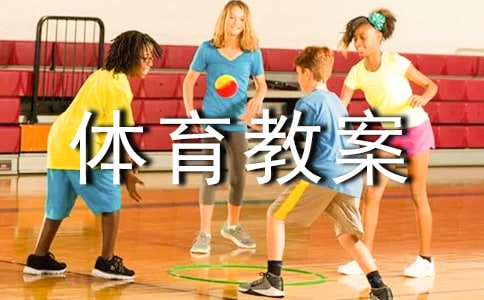 小班下册体育教案:好玩的报纸