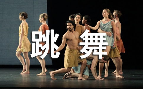 《跳舞的小露珠》教案