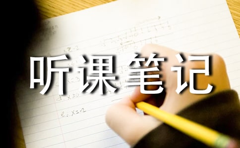 关于《j q x》听课笔记