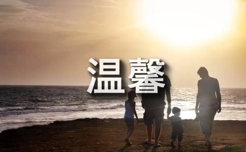 母情节送花温馨祝福语