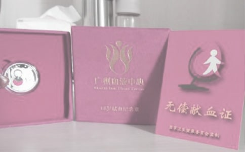 献血倡议书范文