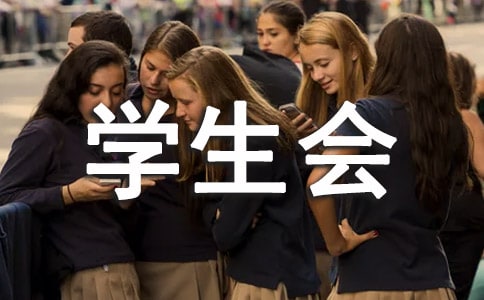 学生会学习部干事述职报告