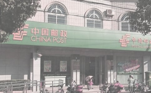 大班社会教案认识邮局