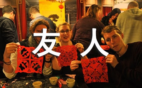 自然含蓄,婉转细腻--赏读《春夜送友人》(网友来稿)