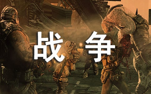 阿那托尔与娜塔莎(四)(《战争与和平》节选)