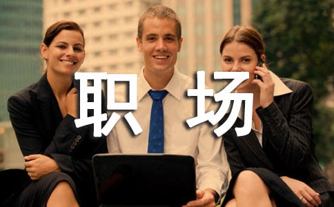 职场新人英文自我介绍