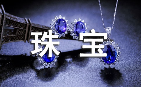 个人珠宝购销合同