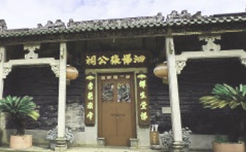 祠堂修建倡议书