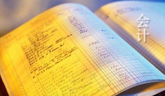 会计调研报告