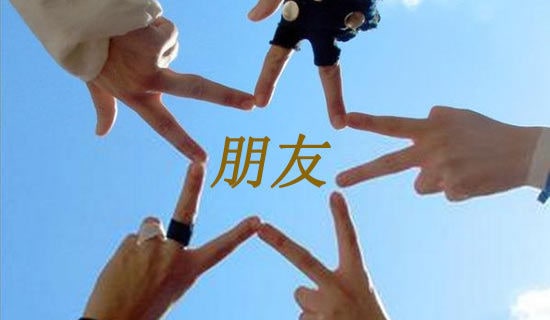 朋友事业成功祝福语