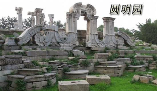 圆明园观后感15篇